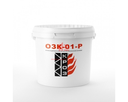 ОЗК-01-Р ОЗК-01-Р