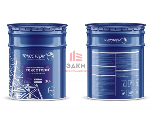 Эмаль полиакриловая огнезащитная ТЕКСОТЕРМ®™ для металлоконструкций (водная основа, 30 кг)