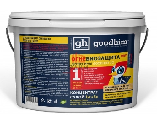 Огнебиозащита GOODHIM 1G DRY 1-я группа огнезащиты (Концентрат 1:5, 1 кг)