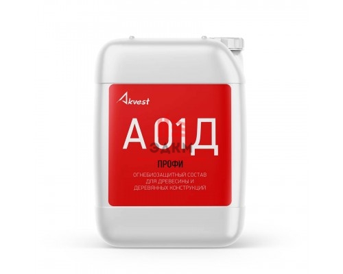 Аквест (Akvest) А-01Д ПРОФИ Огнебиозащитный состав для древесины и деревянных конструкций (10 кг)