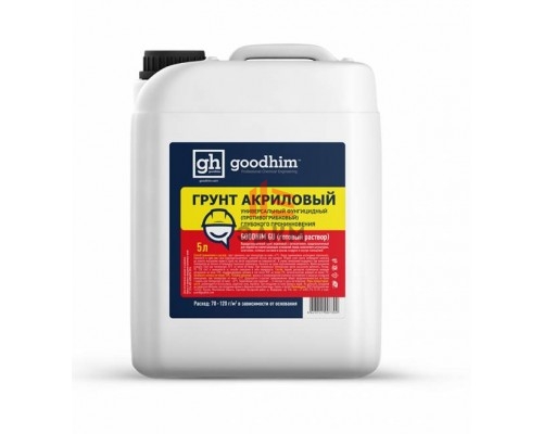 Грунт акриловый универсальный с антисептиком GOODHIM GU (5 л) Грунт акриловый универсальный с антисептиком GOODHIM GU (5 л)