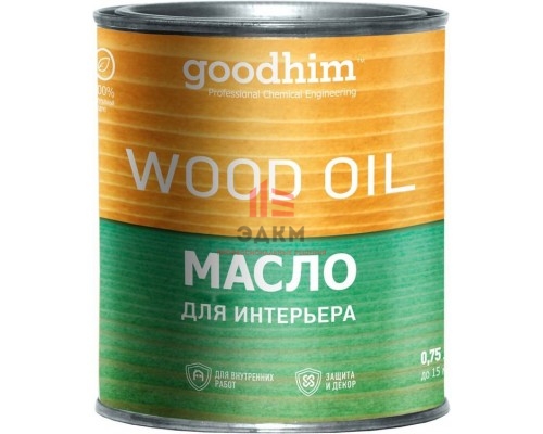 Масло для интерьера GOODHIM (0,75 л)