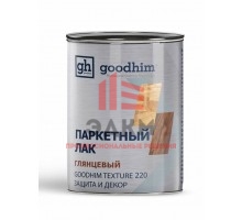 Лак паркетный GOODHIM Texture 220 (0,8 л)