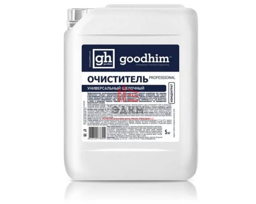 Универсальный очиститель щелочный GOODHIM PROFESSIONAL (5 кг)