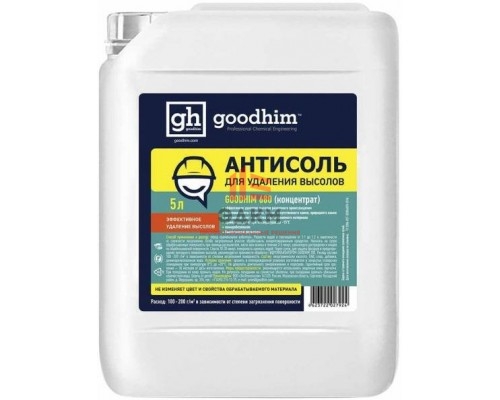 Антисоль GOODHIM 680 (5 л)