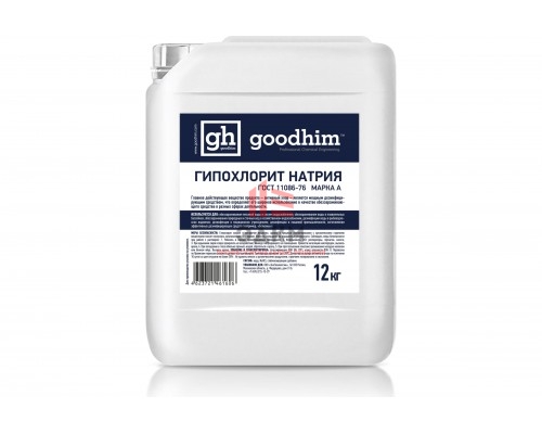 Гипохлорит натрия GOODHIM (марка А), ГОСТ 11086-76 (12 кг)