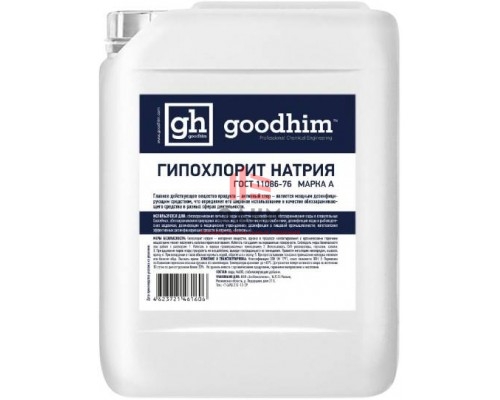 Гипохлорит натрия GOODHIM (марка А), ГОСТ 11086-76 (24 кг)