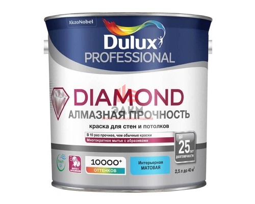 Водно-дисперсионная краска для стен и потолков матовая Dulux Trade Diamond Matt| Дюлакс Даймонд Мат 2,25 л