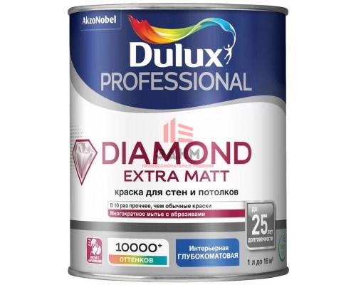 Краска для стен и потолков износостойкая Dulux Diamond Extra Matt | Дюлакс Даймонд Экстра Мат 2,25 л