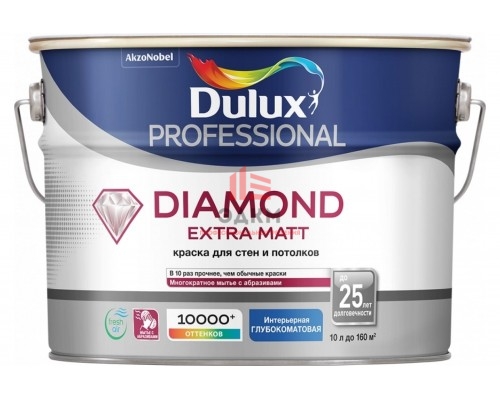 Краска для стен и потолков износостойкая Dulux Diamond Extra Matt | Дюлакс Даймонд Экстра Мат 10 л