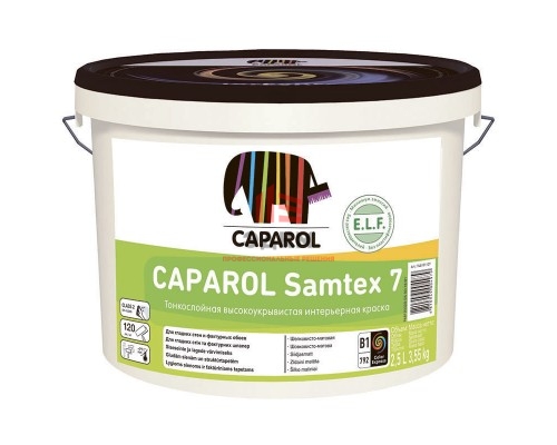 Caparol Samtex 7 ELF / Капарол Самтекс шелковисто матовая краска для стен и потолков 2,5 л