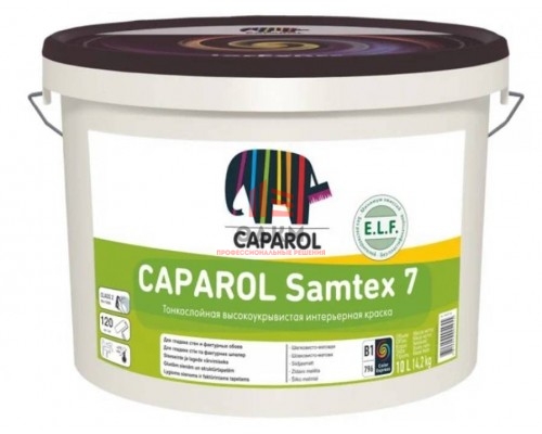 Caparol Samtex 7 ELF / Капарол Самтекс шелковисто матовая краска для стен и потолков 10 л