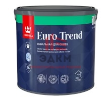 Tikkurila Euro Trend / Тиккурила Евро Тренд идеальная краска для обоев и стен 2,7 л