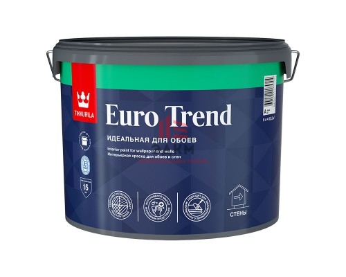 Tikkurila Euro Trend / Тиккурила Евро Тренд идеальная краска для обоев и стен 9 л
