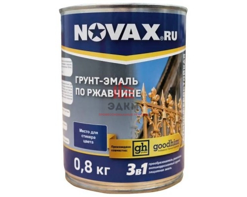 Грунт-эмаль 3в1 НОВАКС® Антикор (NOVAX® Multicoat ANTICOR) GOODHIM (0,8 л)