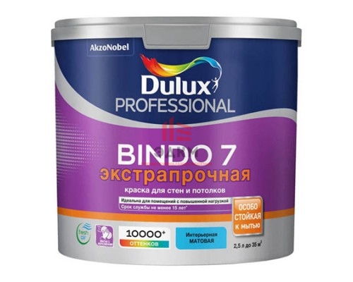 Водно-дисперсионная краска для стен и потолков Dulux Professional Bindo 7 | Дюлакс Биндо 7 матовая 2,5 л
