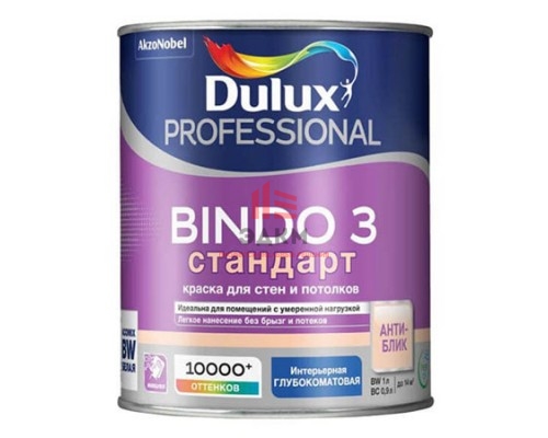 Водно-дисперсионная краска для стен и потолков Dulux Prof Bindo 3 | Дюлакс Биндо 3 глубоко-матовая 0,9 л