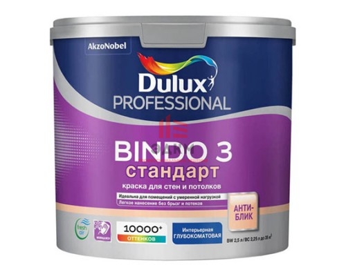 Водно-дисперсионная краска для стен и потолков Dulux Prof Bindo 3 | Дюлакс Биндо 3 глубоко-матовая 2,5 л