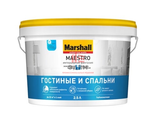 Marshall Maestro / Маршал Интерьерная Фантазия Гостиные и Спальни краска для стен и потолков 2,5 л
