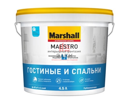 Marshall Maestro / Маршал Интерьерная Фантазия Гостиные и Спальни краска для стен и потолков 4,5 л