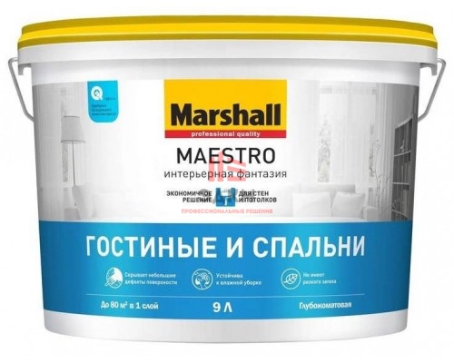 Marshall Maestro / Маршал Интерьерная Фантазия Гостиные и Спальни краска для стен и потолков 9 л