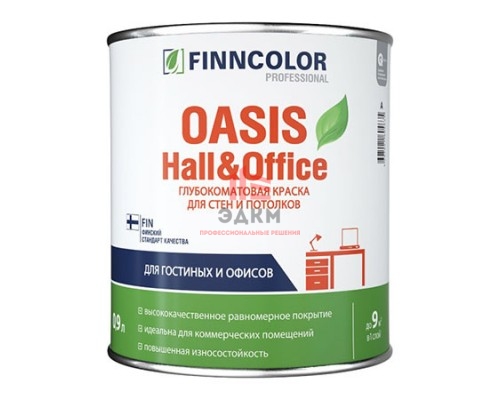Finncolor Oasis Hall&Office / Финнколор Холлы и Офисы моющаяся краска для стен и потолков 0,9 л