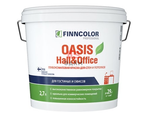Finncolor Oasis Hall&Office / Финнколор Холлы и Офисы моющаяся краска для стен и потолков 2,7 л