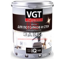 VGT PREMIUM IQ 103 / ВГТ краска для потолков и стен сияющая белизна 10 л