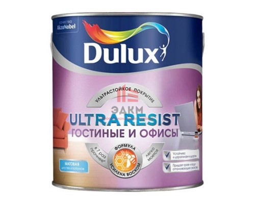 Моющаяся краска для стен Dulux Ultra Resist | Дюлакс Ультра Резист Гостиные и Офисы матовая 2,25 л