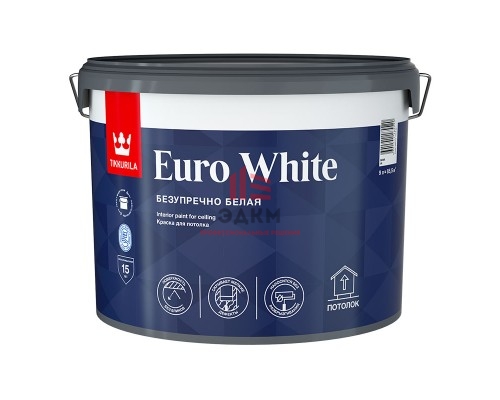 Tikkurila Euro White / Тиккурила Евро Безупречный потолок краска для потолка 9 л