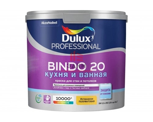 Интерьерная краска для кухни и ванной Dulux Professional Bindo 20 | Дюлакс Биндо 20 полуматовая 2,5 л