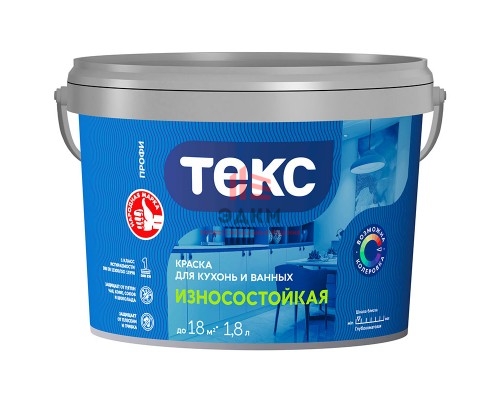 Текс Профи краска для ванных и кухонь 1,8 л