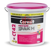 Ceresit CT 42 Acrylic Elastic / Церезит краска акриловая водно дисперсионная 15 л