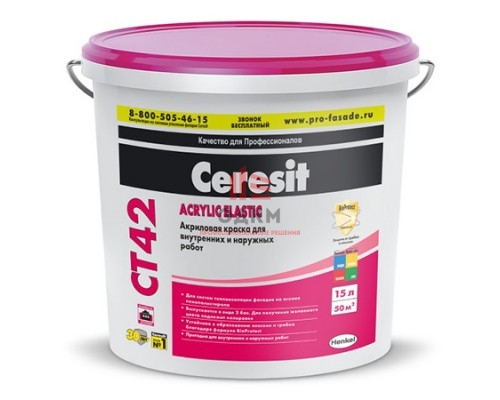 Ceresit CT 42 Acrylic Elastic / Церезит краска акриловая водно дисперсионная 15 л