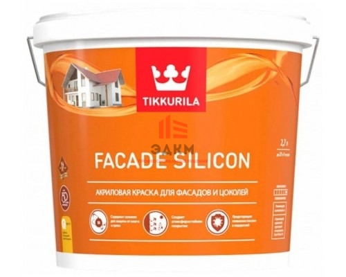 Tikkurila Facade Silicon / Тиккурила Фасад Силикон акриловая краска для фасадов и цоколей 2,7 л