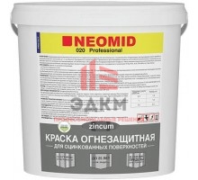 Neomid / Неомид огнезащитная краска для оцинковки 25 кг