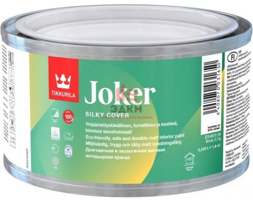 Tikkurila Joker / Тиккурила Джокер матовая, экологичная краска интерьерная 0,225 л
