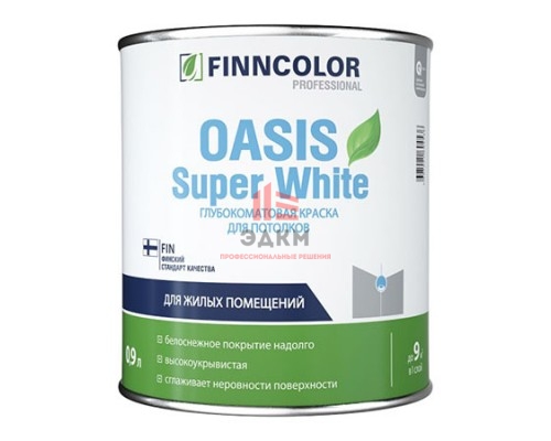 Finncolor Oasis Super White / Финнколор Оазис краска для потолков 0,9 л