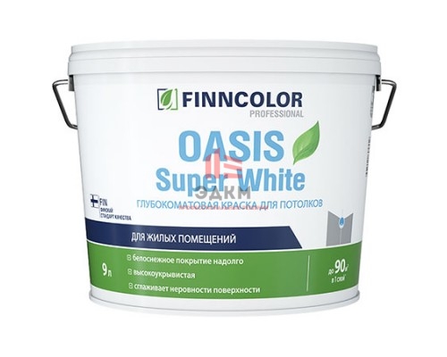 Finncolor Oasis Super White / Финнколор Оазис краска для потолков 9 л