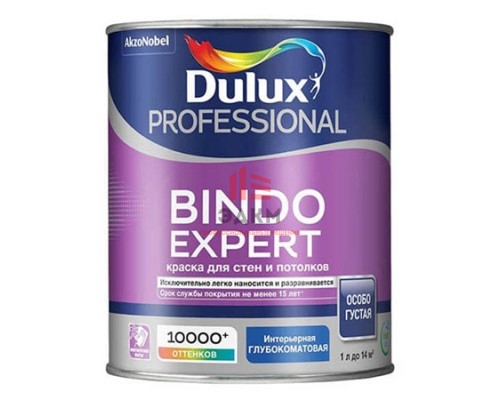 Глубоко-матовая краска для внутренних работ Dulux Professional Bindo Expert| Дюлакс Биндо Эксперт 0,9 л