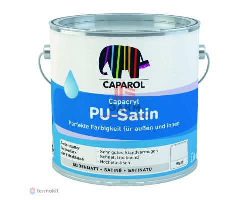 Caparol Capacryl PU Satin / Капарол эмаль полиуретановая, шелковисто матовая 2,4 л