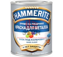 Hammerite / Хамерайт эмаль прямо на ржавчину база под колеровку 8 лет защиты 0,7 л