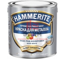 Hammerite / Хамерайт эмаль прямо на ржавчину база под колеровку 8 лет защиты 2,5 л