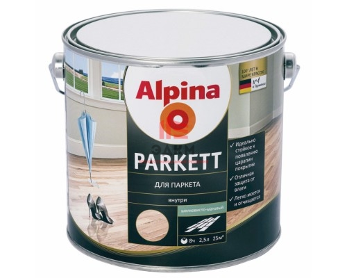 Alpina Parkett / Альпина Паркет лак паркетный шелковисто матовый 2,5 л