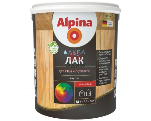 Alpina Aqua / Альпина Аква лак на водной основе для стен и потолков 2,5 л