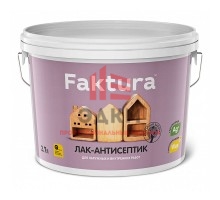 Faktura / Фактура лак антисептик на водной основе с ионами серебра и воском 2,7 л