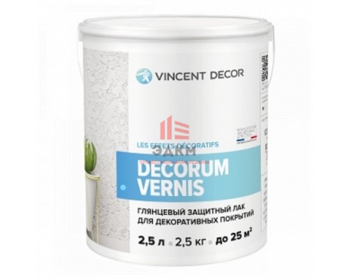 Vincent Decor Decorum Vernis / Декорум Вернис защитный лак глянцевый 2,5 л