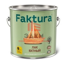 Faktura / Фактура яхтный алкидно уретановый лак для наружных и внутренних работ глянцевый 2,7 л