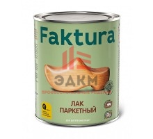 Faktura / Фактура алкидно уретановый, износостойкий паркетный лак для внутренних работ полуматовый 0,7 л