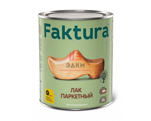 Faktura / Фактура алкидно уретановый, износостойкий паркетный лак для внутренних работ полуматовый 0,7 л